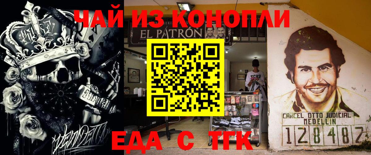 Куйбышев  Cannafood конопля  Вход с VPN 