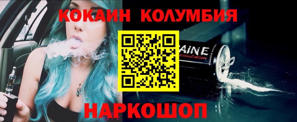 COCAIN FishScale  Кокаин Fish Scale  Вход с VPN  Куйбышев 