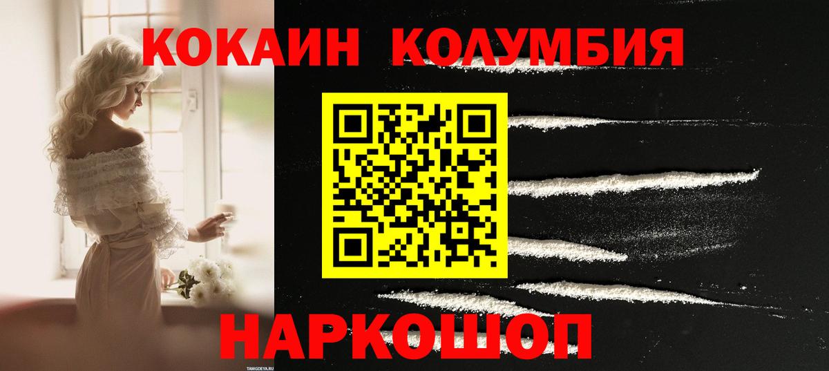 COCAIN Fish Scale Куйбышев