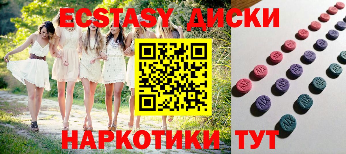 Экстази Дубай  Ecstasy VHQ  Вход с VPN  Ecstasy  Куйбышев 