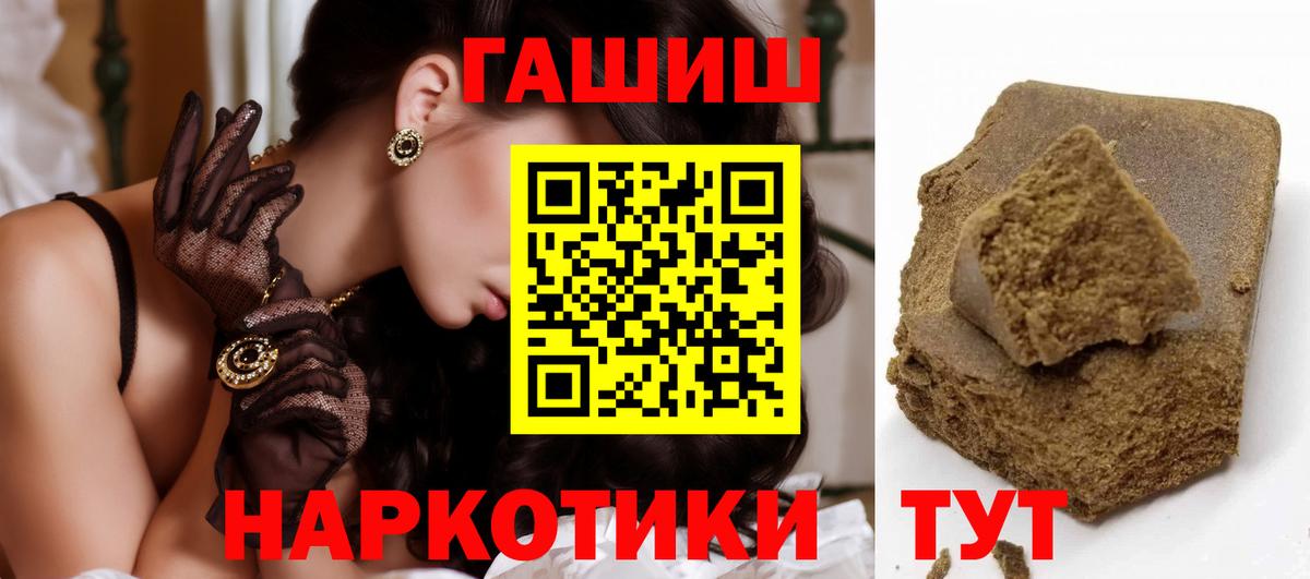 Гашиш  Вход с VPN  Куйбышев  где продают наркотики  ГАШИШ индика сатива  ГАШИШ ice o lator 