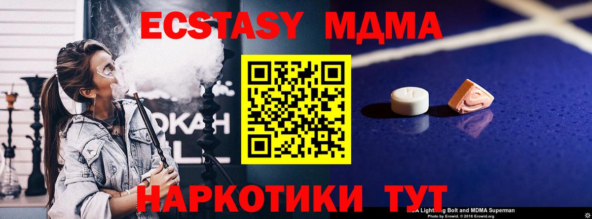 МДМА crystal  Вход с VPN  Куйбышев 