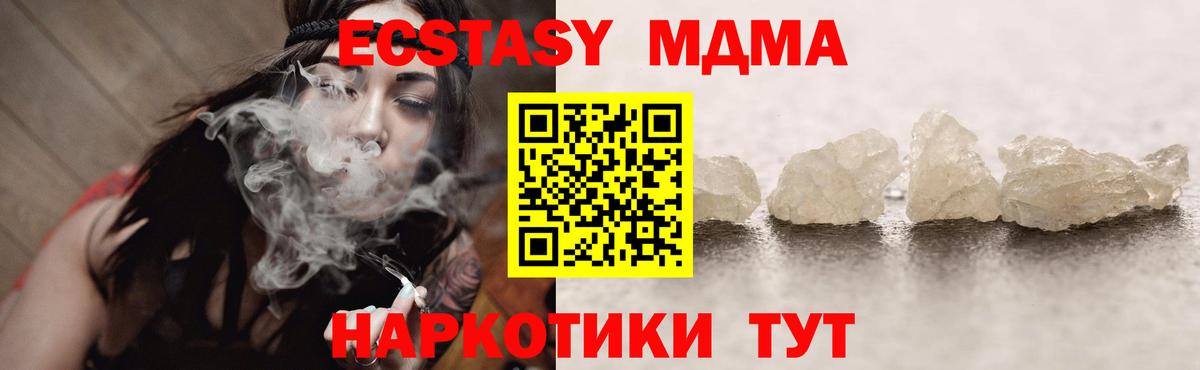 MDMA молли Куйбышев