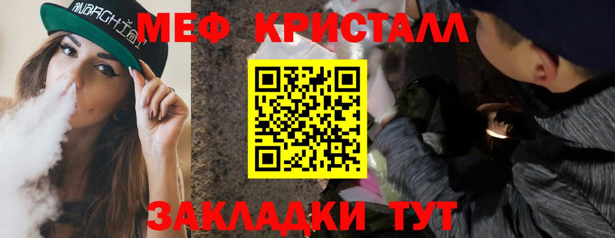 МЯУ-МЯУ VHQ  Вход с VPN  Мефедрон мяу мяу  Куйбышев 