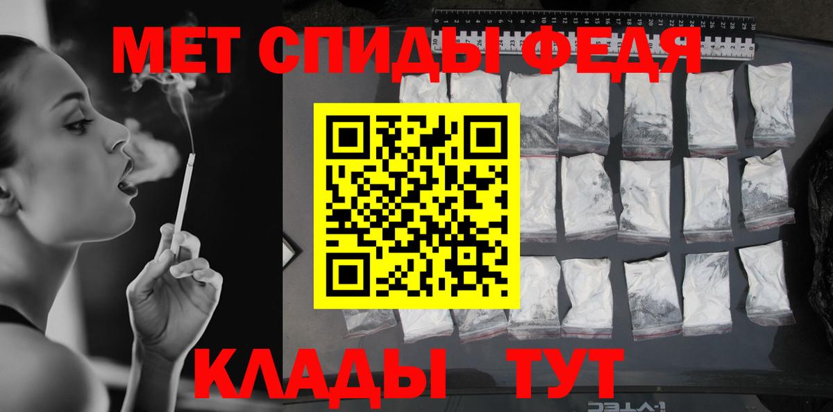 МЕТАМФЕТАМИН пудра Куйбышев