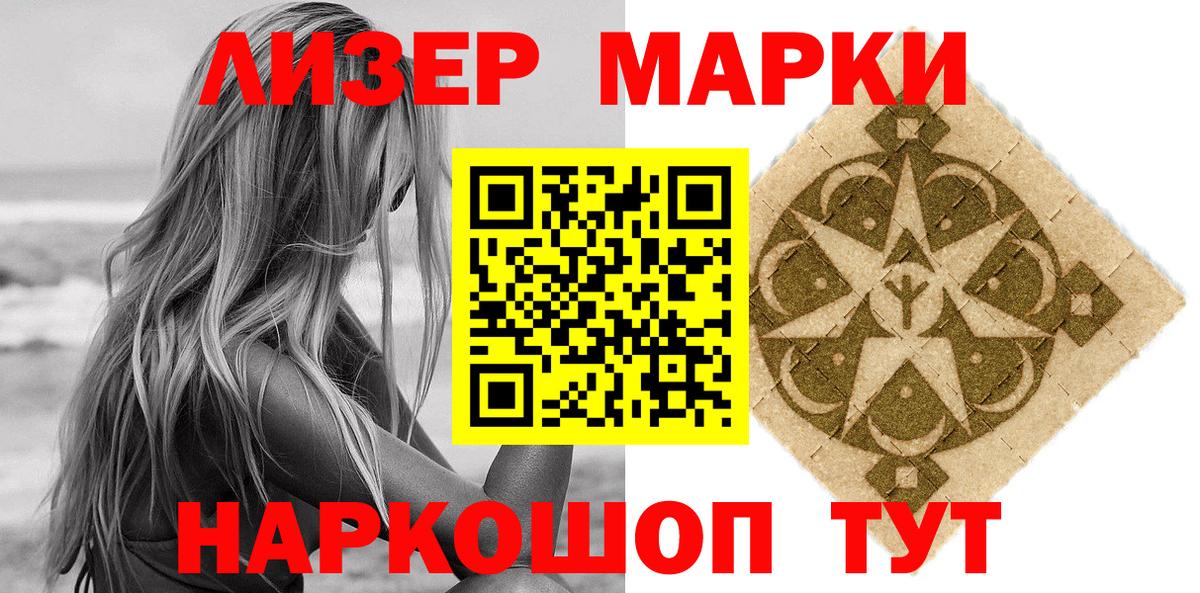 Куйбышев  Марки NBOMe 1,5мг  Марки NBOMe 1,5мг  Вход с VPN 